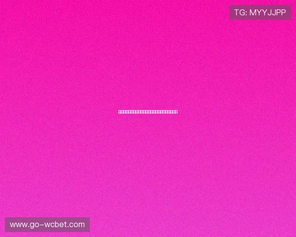 美加墨世界杯分组出炉后各队历史交锋记录与战术分析